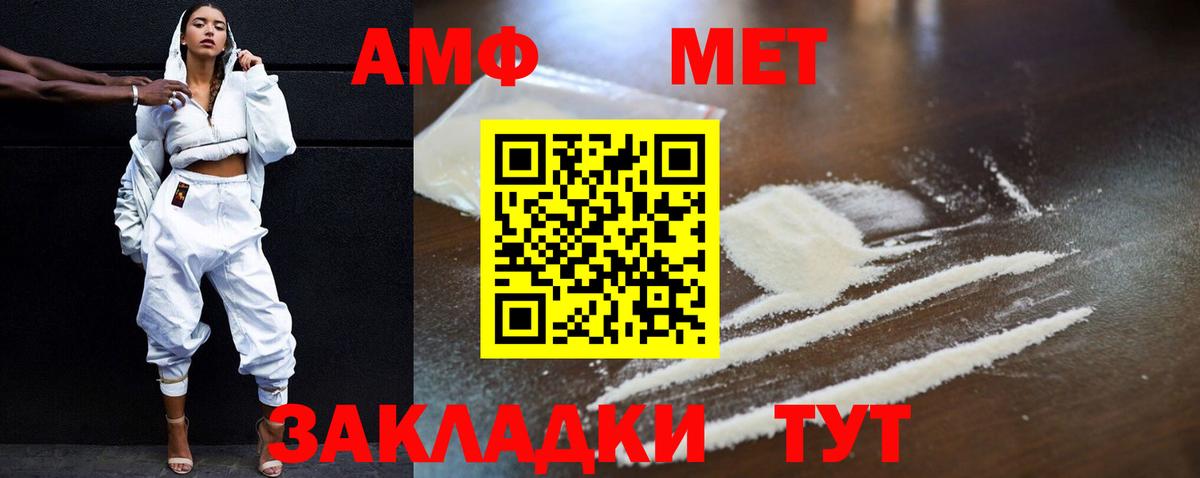 АМФЕТАМИН 97% Ногинск