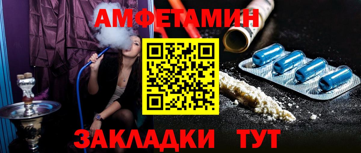 Ногинск  Amphetamine VHQ  Амфетамин  АМФ  Вход с VPN 