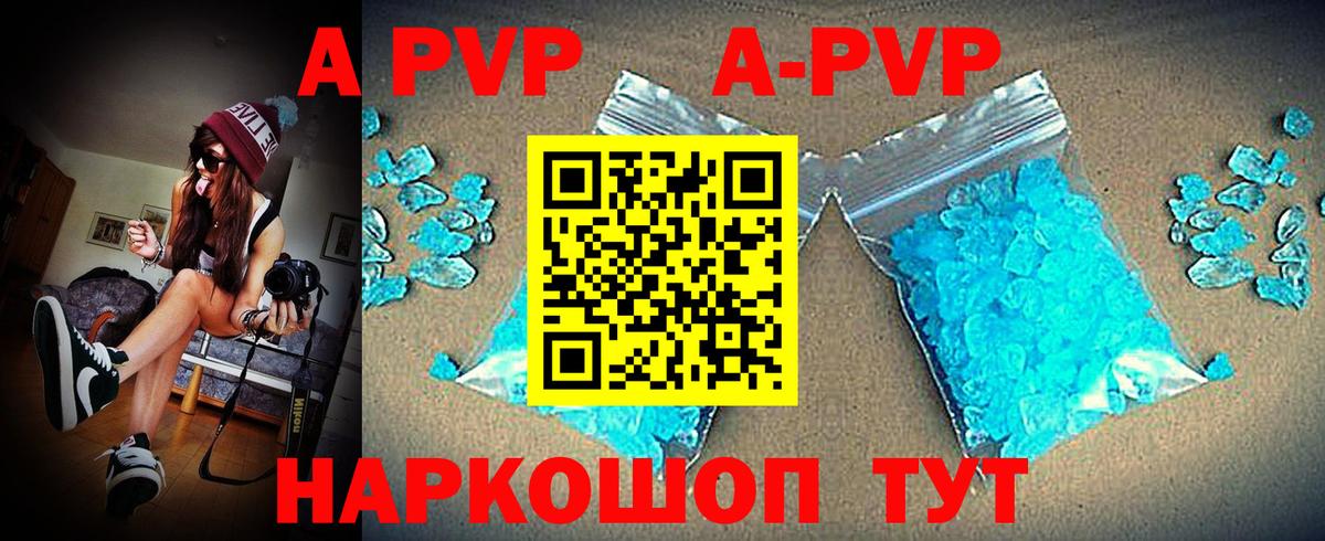 A PVP VHQ  Alpha-PVP VHQ  Вход с VPN  Ногинск 