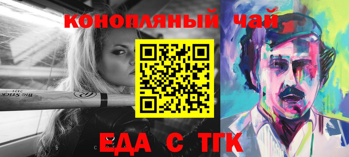 Cannafood конопля  Вход с VPN  Ногинск 