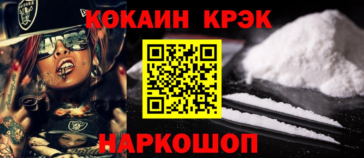 Ногинск  Cocaine Перу  COCAIN 98%  COCAIN  Вход с VPN 