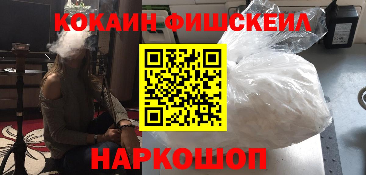 COCAIN Боливия Ногинск