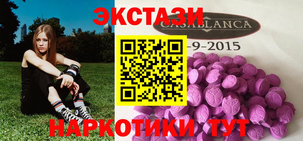 Ecstasy 300 mg  Ecstasy Punisher  Вход с VPN  Ногинск 