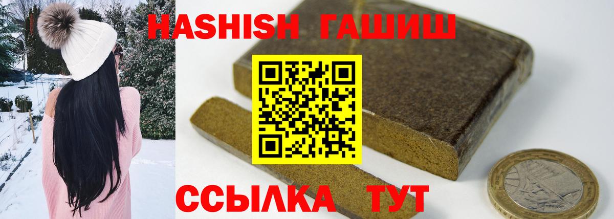 ГАШИШ индика сатива  Вход с VPN  Гашиш хэш  Ногинск 
