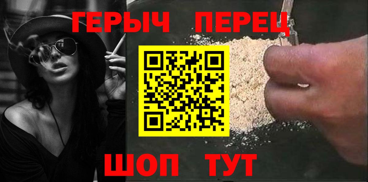 Героин Heroin Ногинск