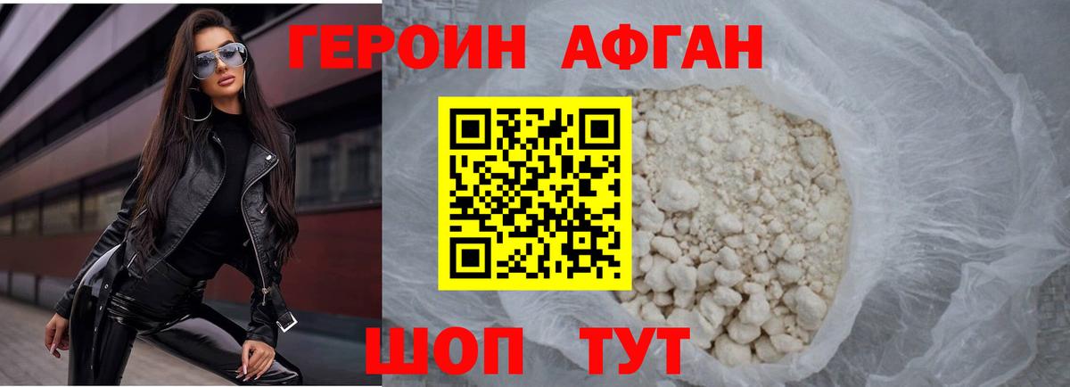 Ногинск  Героин  Вход с VPN  ГЕРОИН Heroin 