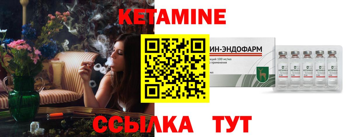 КЕТАМИН VHQ  Вход с VPN  Ногинск 