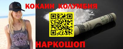 кокаин перу Славгород