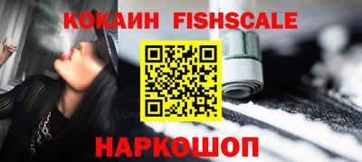 кокаин Сланцы