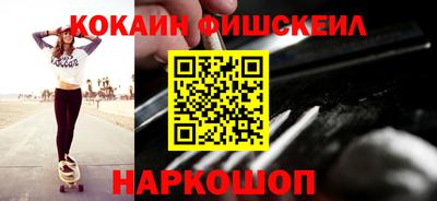 кокаин перу Славгород