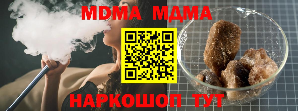 MDMA Molly  Вход с VPN  MDMA crystal  МДМА  Ногинск 