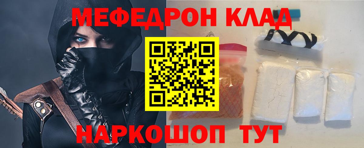 МЕФ мука  МЯУ-МЯУ VHQ  Ногинск  МЯУ-МЯУ  ссылка на мегу маркетплейс  Вход с VPN 