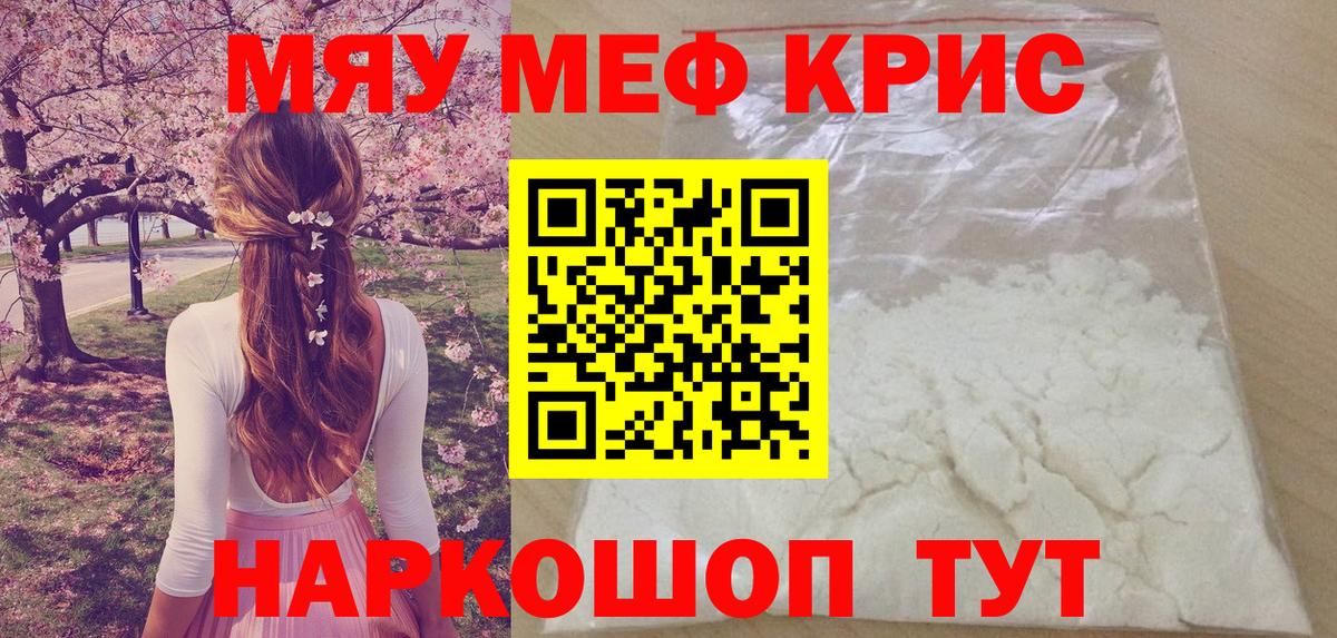Меф мука Ногинск