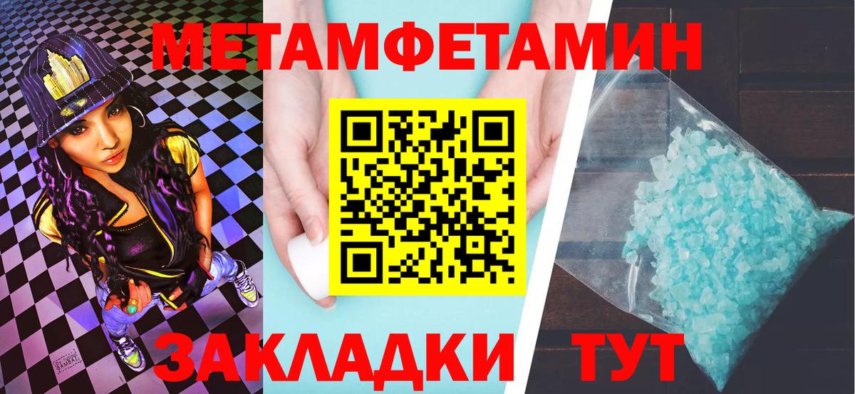 МЕТАМФЕТАМИН Декстрометамфетамин 99.9% Ногинск