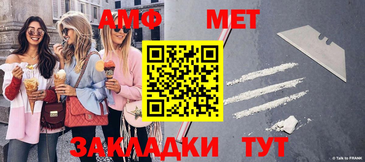 Первитин мет  Первитин мет  Ногинск  Вход с VPN 