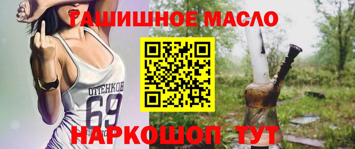 Ногинск  Дистиллят ТГК THC oil  Дистиллят ТГК THC oil  купить  сайты  Вход с VPN 