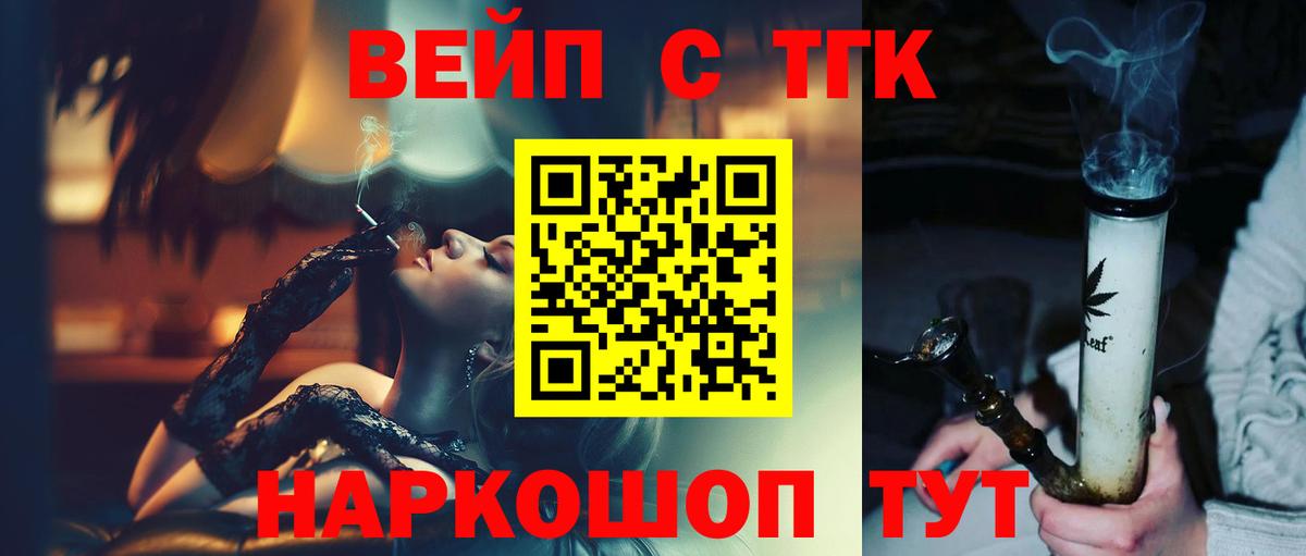 ТГК гашишное масло Ногинск