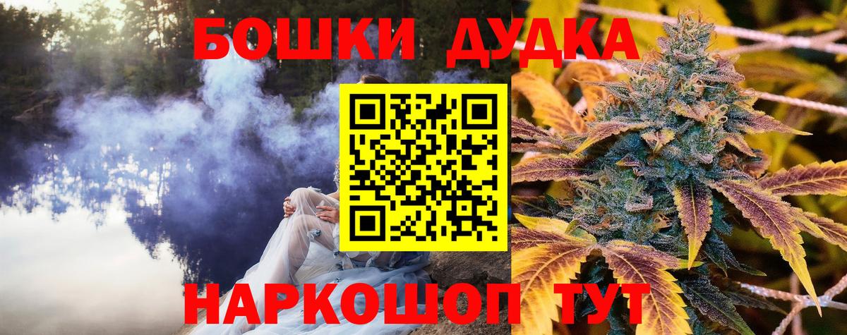 Конопля планчик  МАРИХУАНА индика  Вход с VPN  Каннабис Bruce Banner  Ногинск  МАРИХУАНА Ganja 